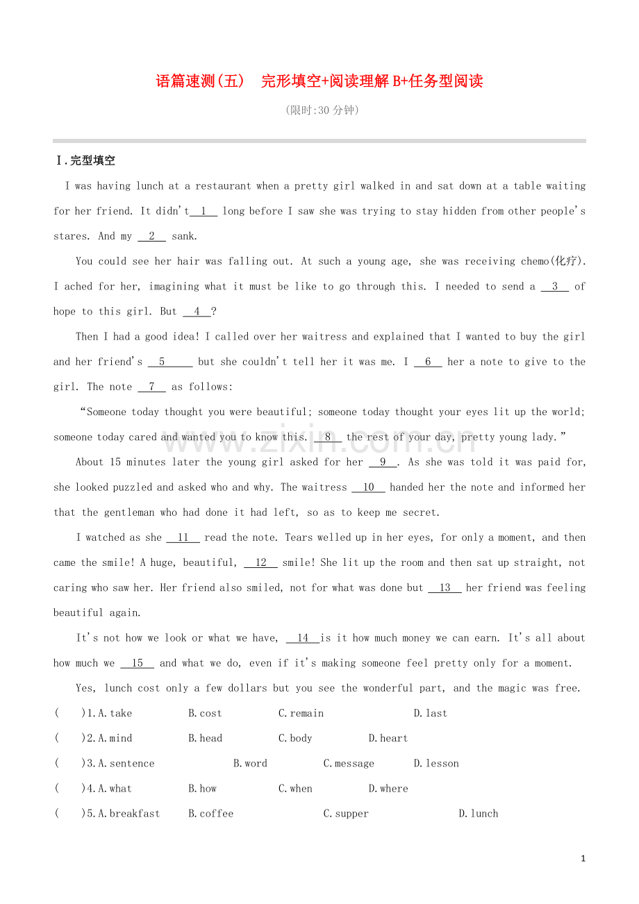 徐州专版2020中考英语复习方案第04篇语篇速测05完形填空+阅读理解B+任务型阅读试题.docx_第1页