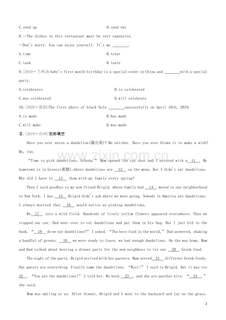 淮安专版2020中考英语复习方案第一篇教材考点梳理第15课时Unit7八下试题.docx_第2页