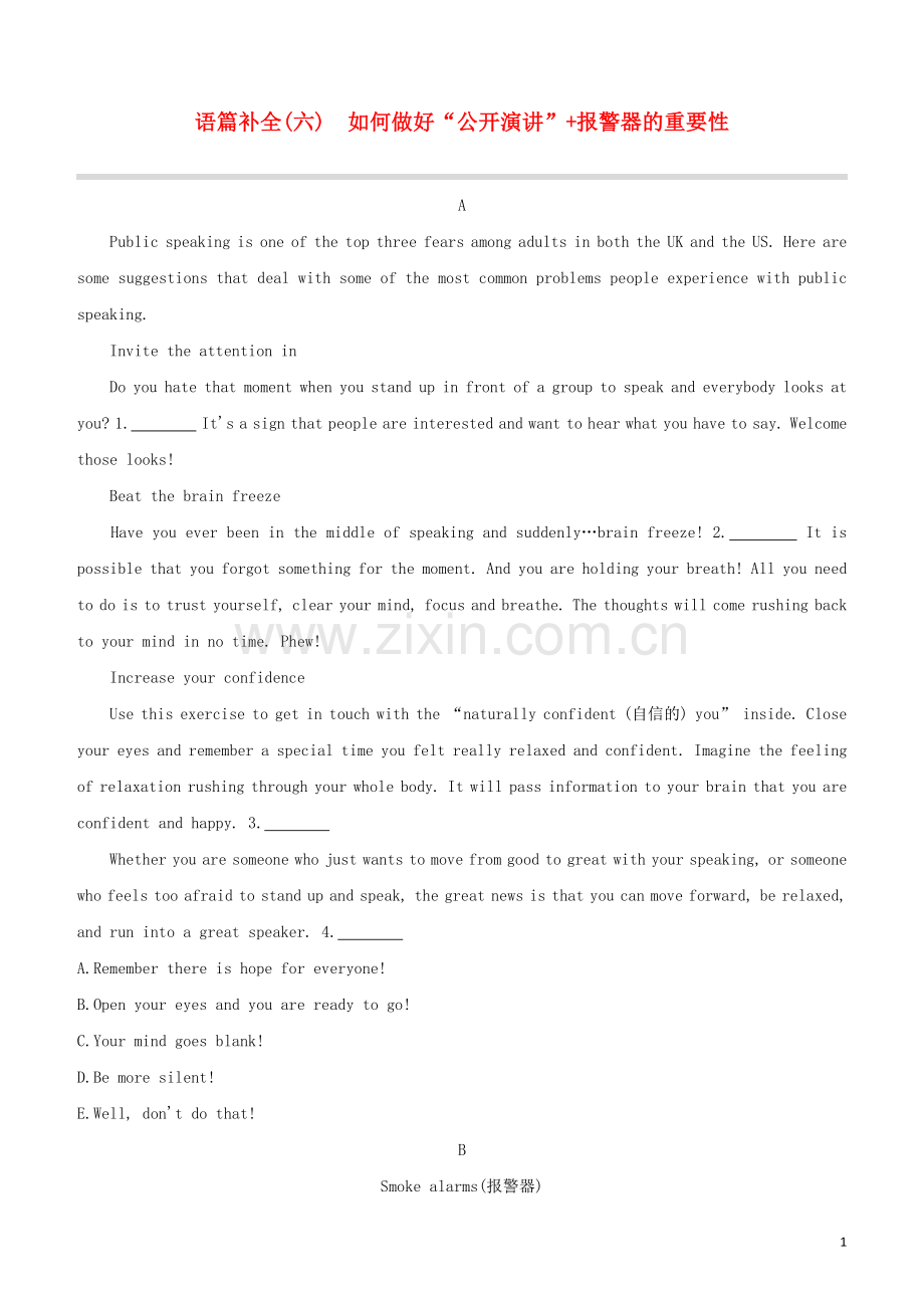 长沙专版2020中考英语复习方案语篇补全06如何做好“公开演讲”+报警器的重要性试题.docx_第1页