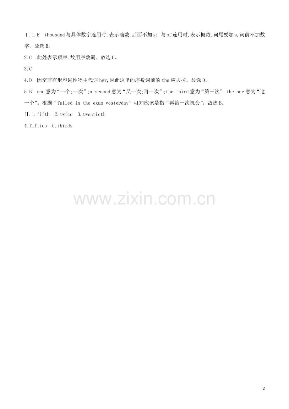 徐州专版2020中考英语复习方案第二篇语法专题突破专题03数词试题.docx_第2页