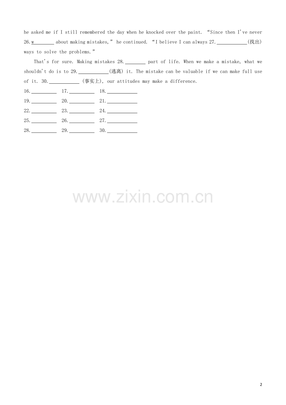 包头专版2020中考英语复习方案话题01成长故事试题.docx_第2页