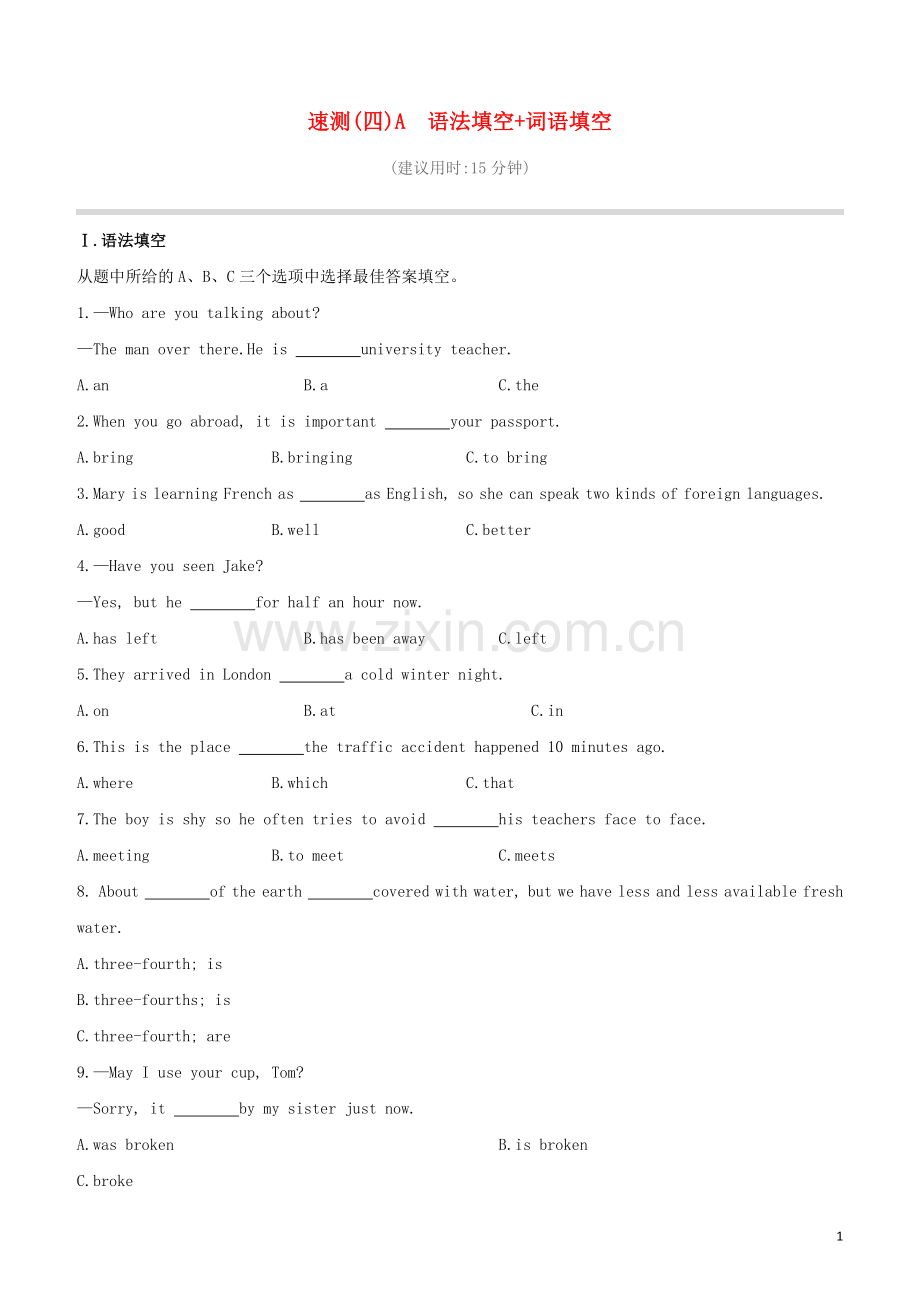 长沙专版2020中考英语复习方案速测04A语法填空+词语填空试题.docx_第1页