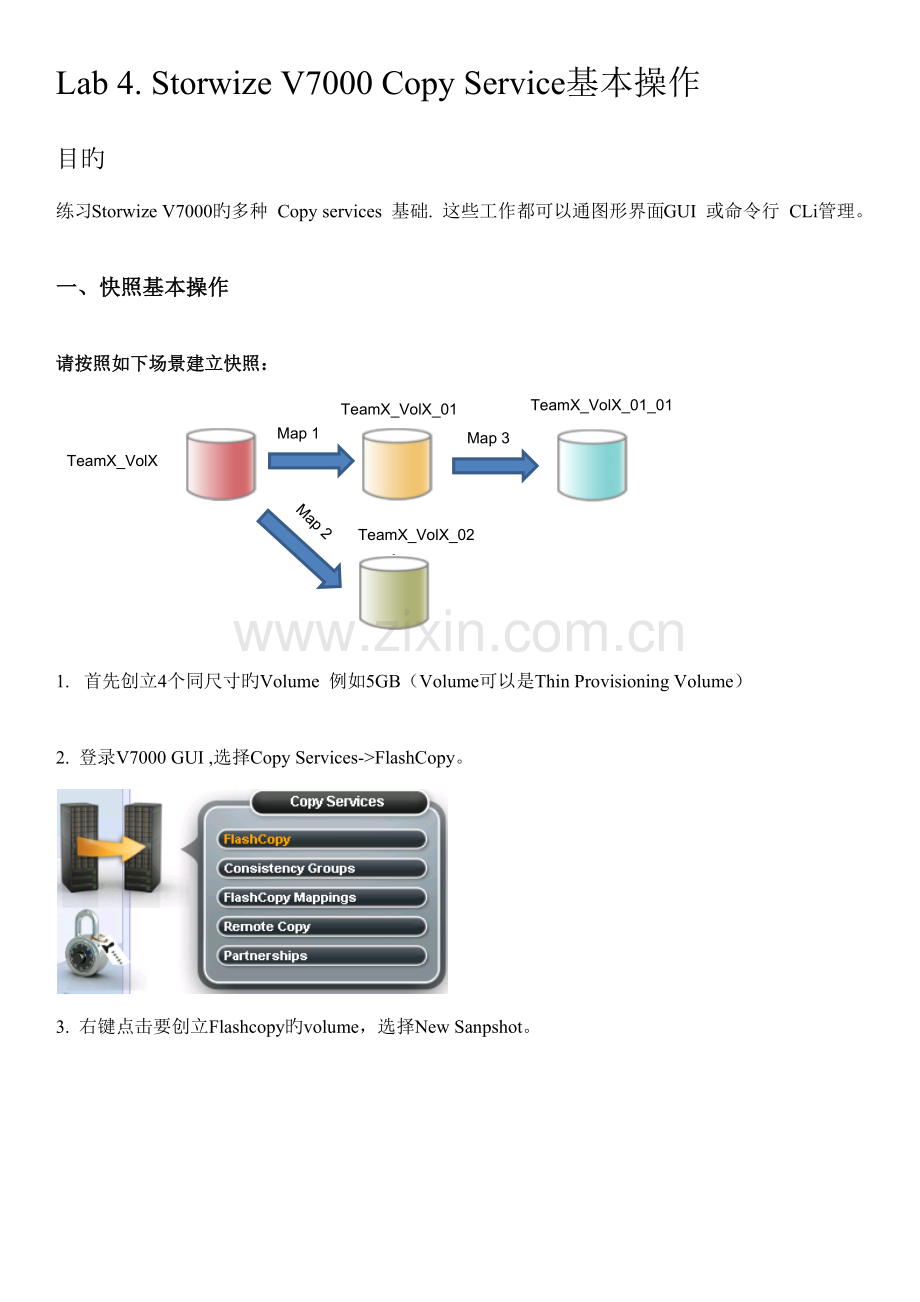实验手册新版.docx_第1页
