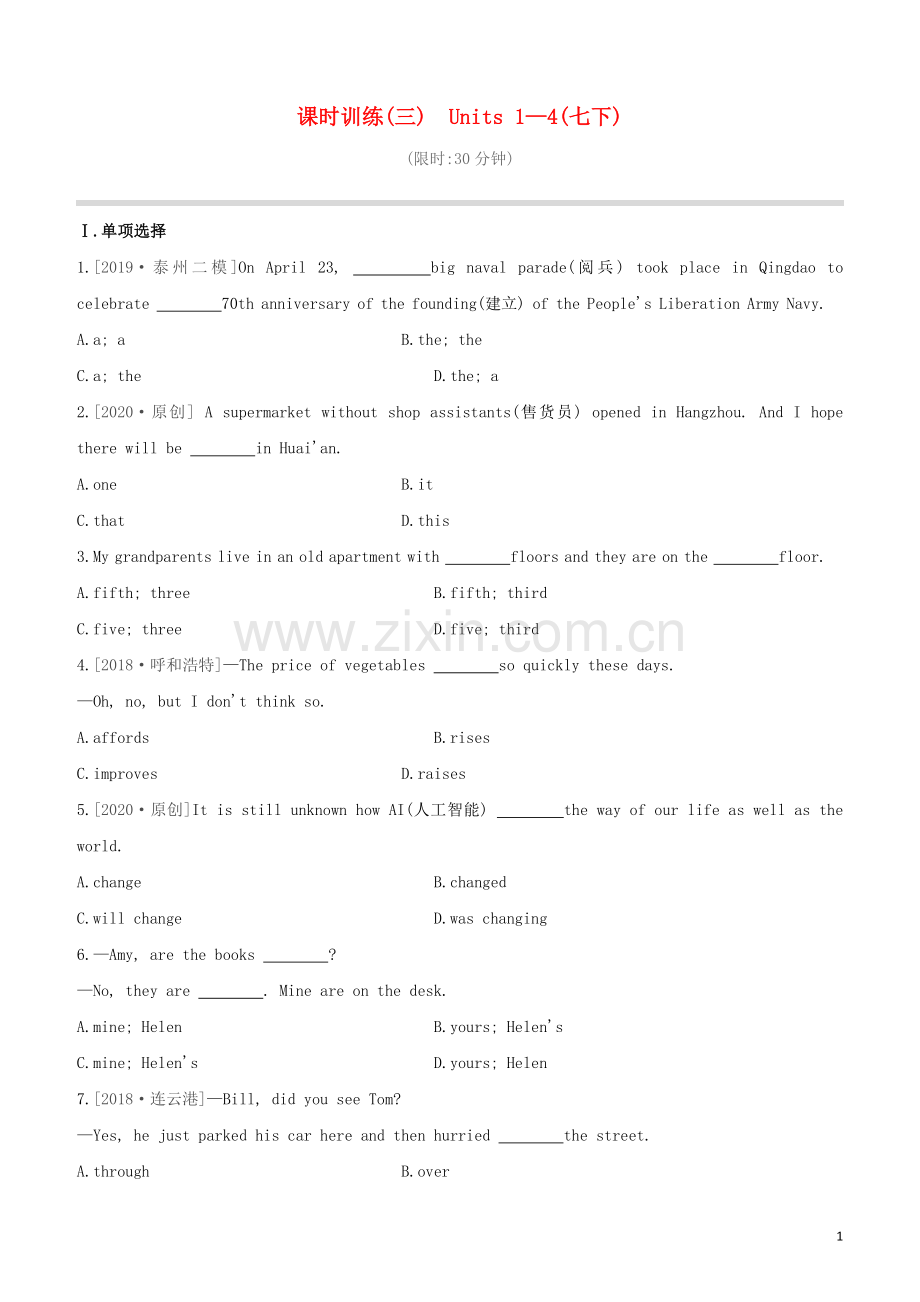 淮安专版2020中考英语复习方案第一篇教材考点梳理第03课时Units1_4七下试题.docx_第1页
