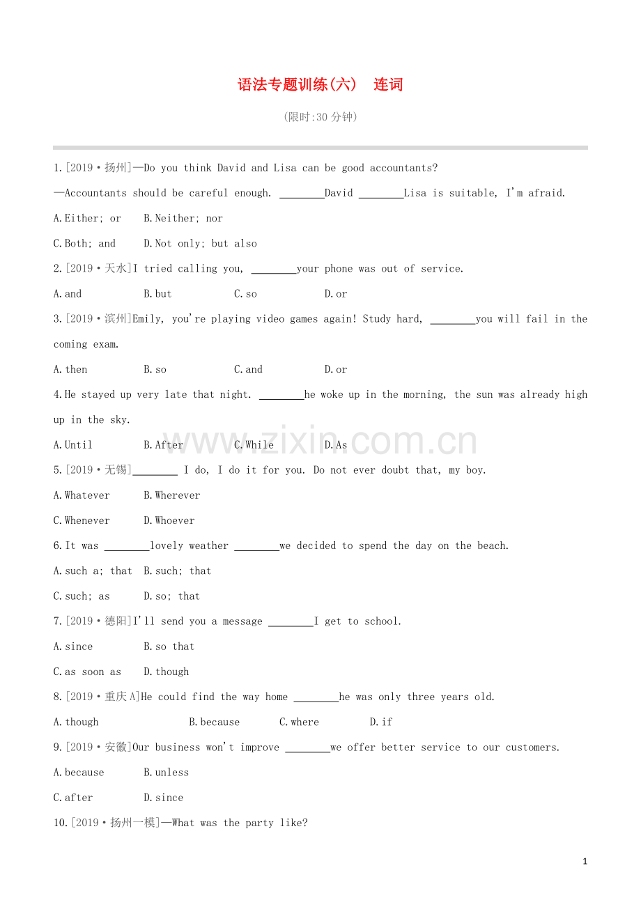 徐州专版2020中考英语复习方案第二篇语法专题突破专题06连词试题.docx_第1页