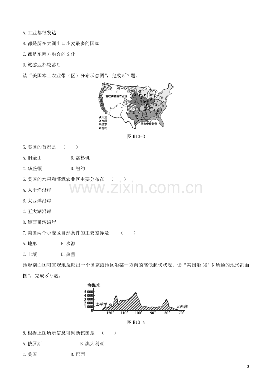 徐州专版2020中考地理复习方案第三部分世界地理下课时训练13法国与美国试题.docx_第2页