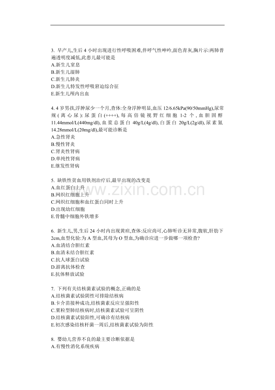临床医学专业《儿科学》试卷（A）.doc_第2页