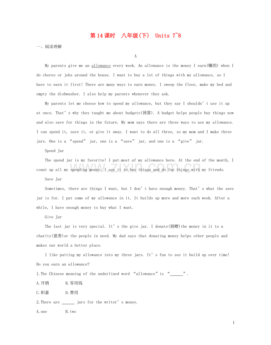 河南专用2020版中考英语八下第14课时Units7_8习题人教新目标版.docx_第1页