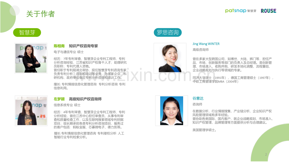 2021人脸识别行业白皮书.pdf_第2页