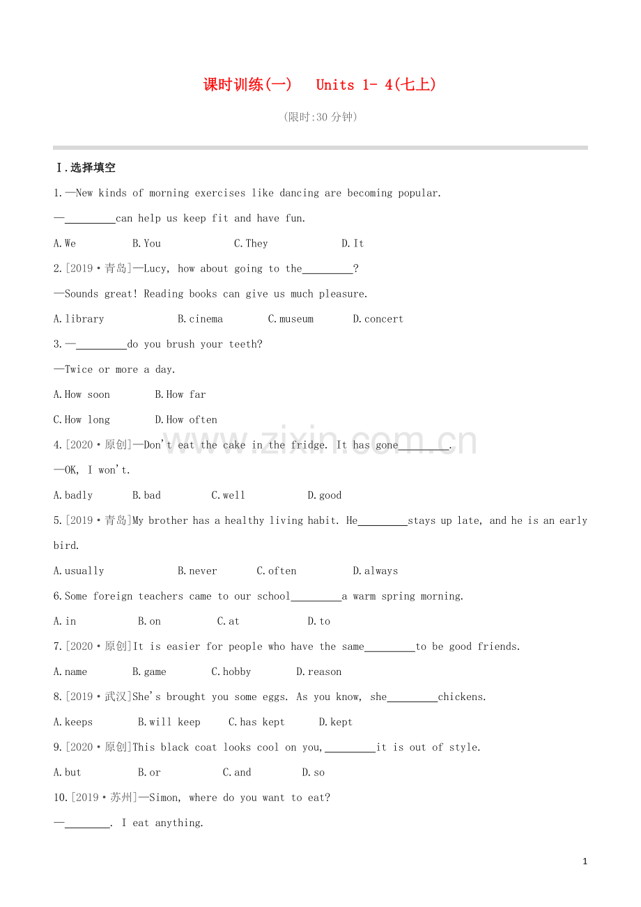 徐州专版2020中考英语复习方案第一篇教材考点梳理课时训练01Units1_4七上试题.docx_第1页