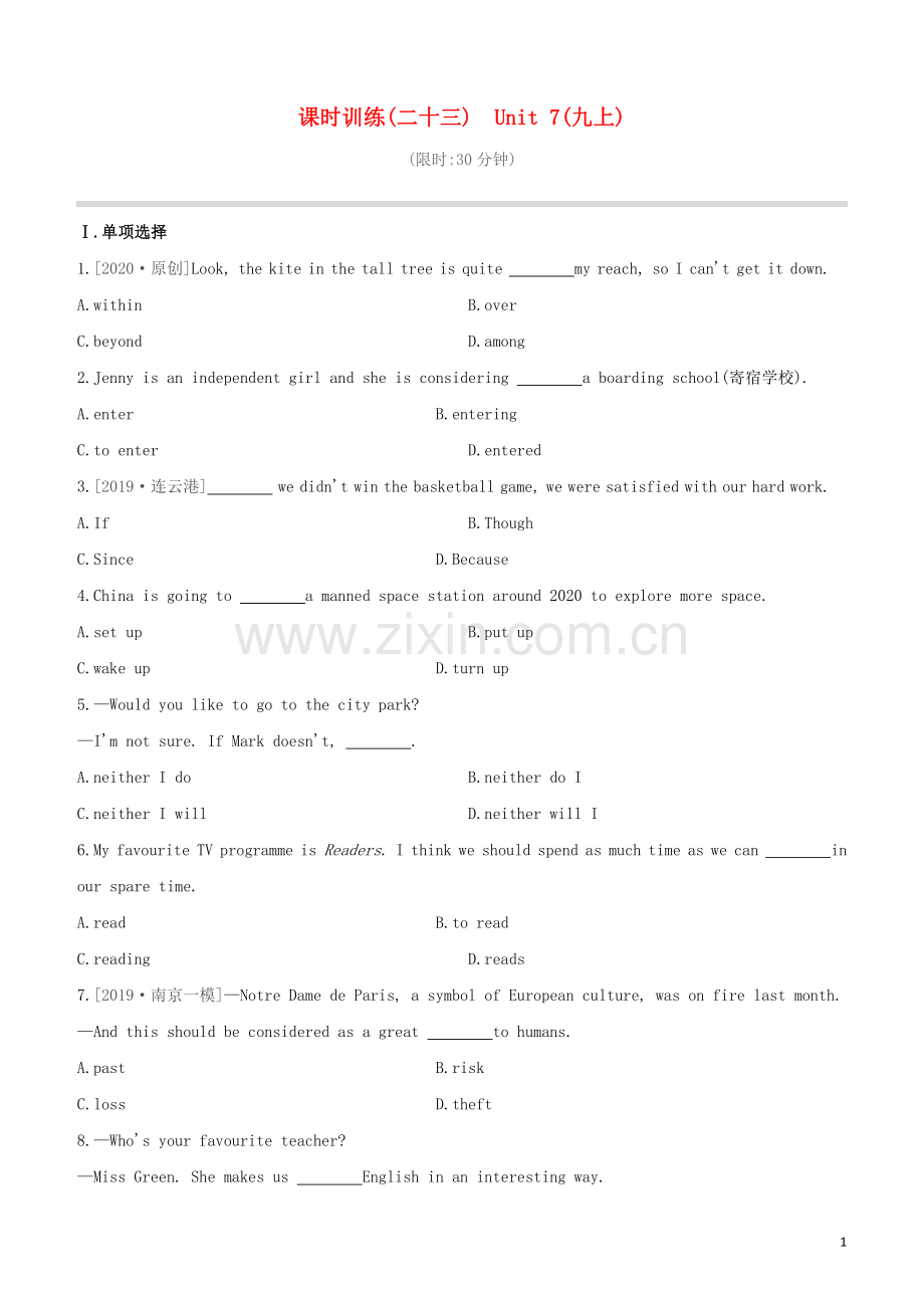 淮安专版2020中考英语复习方案第一篇教材考点梳理第23课时Unit7九上试题.docx_第1页