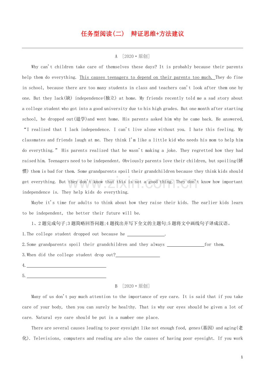 河北专版2020中考英语复习方案第四篇任务型阅读02辩证思维+方法建议试题冀教版.docx_第1页