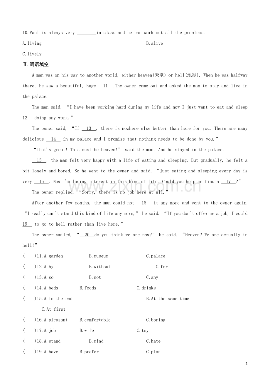 长沙专版2020中考英语复习方案第一篇教材考点梳理课时训练17Units5_6九全试题.docx_第2页