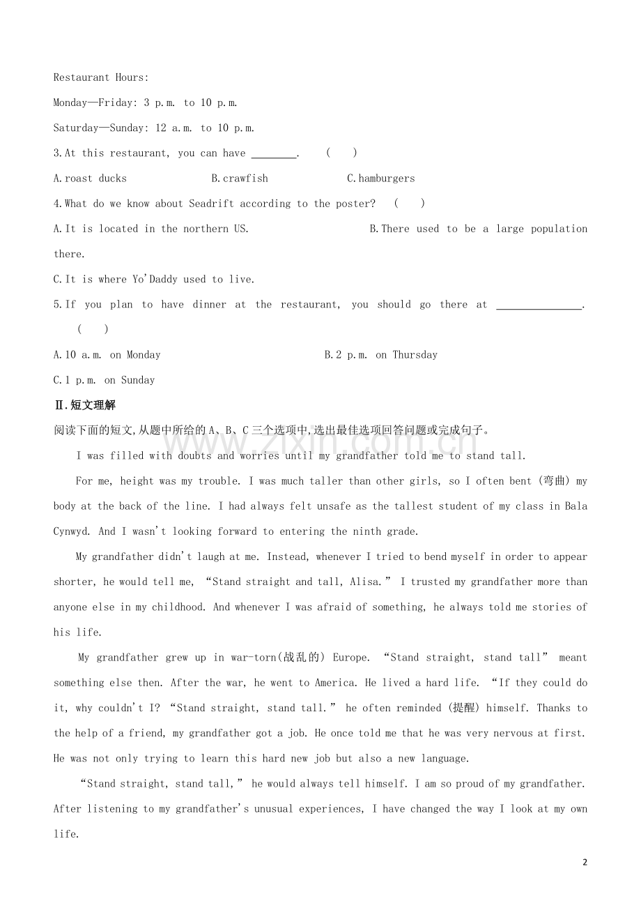 长沙专版2020中考英语复习方案速测04B阅读技能试题.docx_第2页