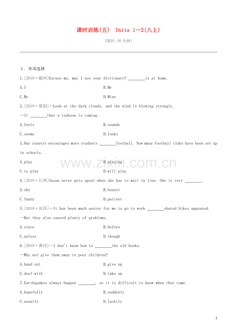 河北专版2020中考英语复习方案第一篇教材考点梳理第5课时Units1_2八上试题冀教版.docx_第1页