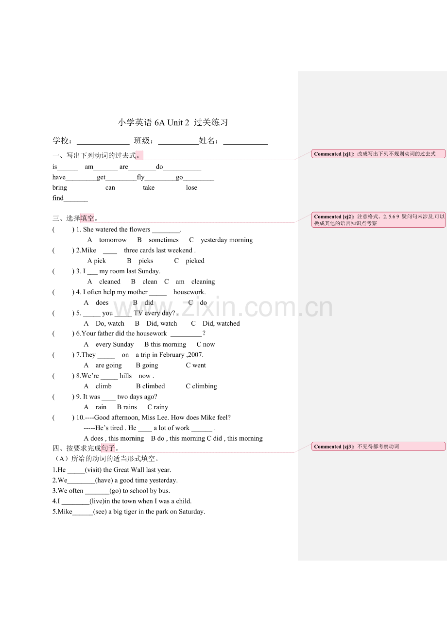 小学英语6A Unit 2 过关练习题.doc_第1页