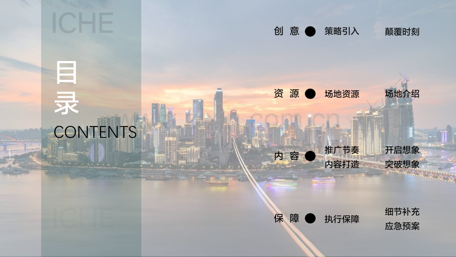 2024年理想新能源汽车海外上市发布品鉴会策划方案.pdf_第2页