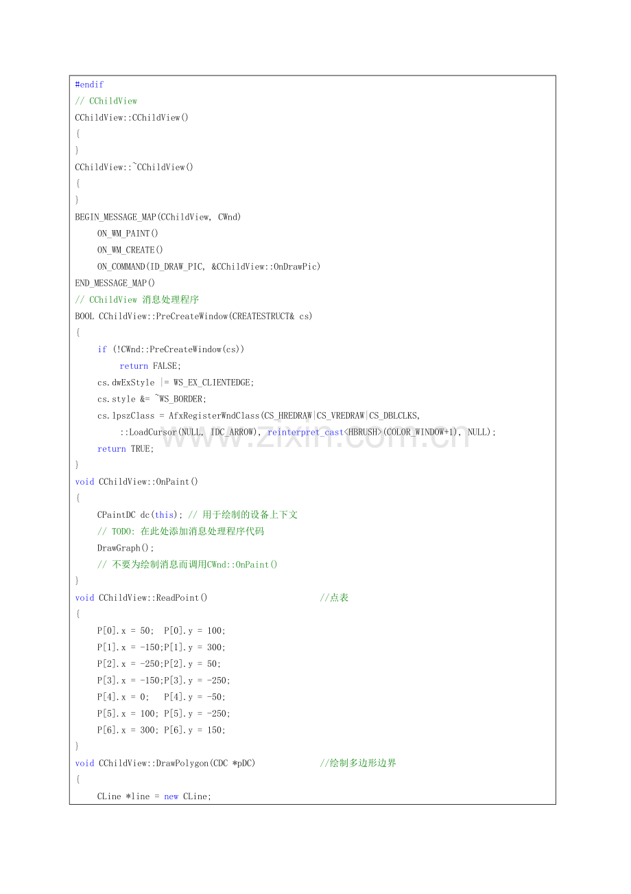 实验三计算机图形学多边形填充算法.doc_第2页