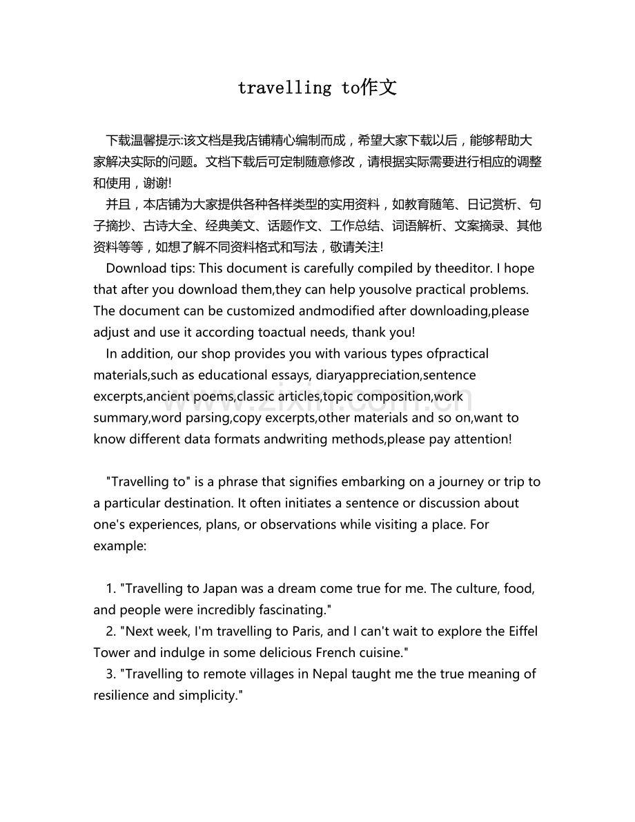 travelling to作文.docx_第1页