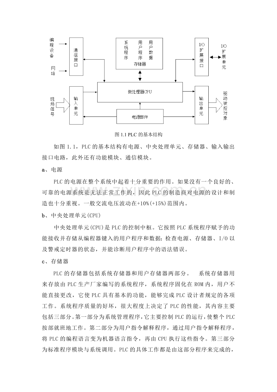 基于PLC的打地鼠游戏设计.doc_第2页