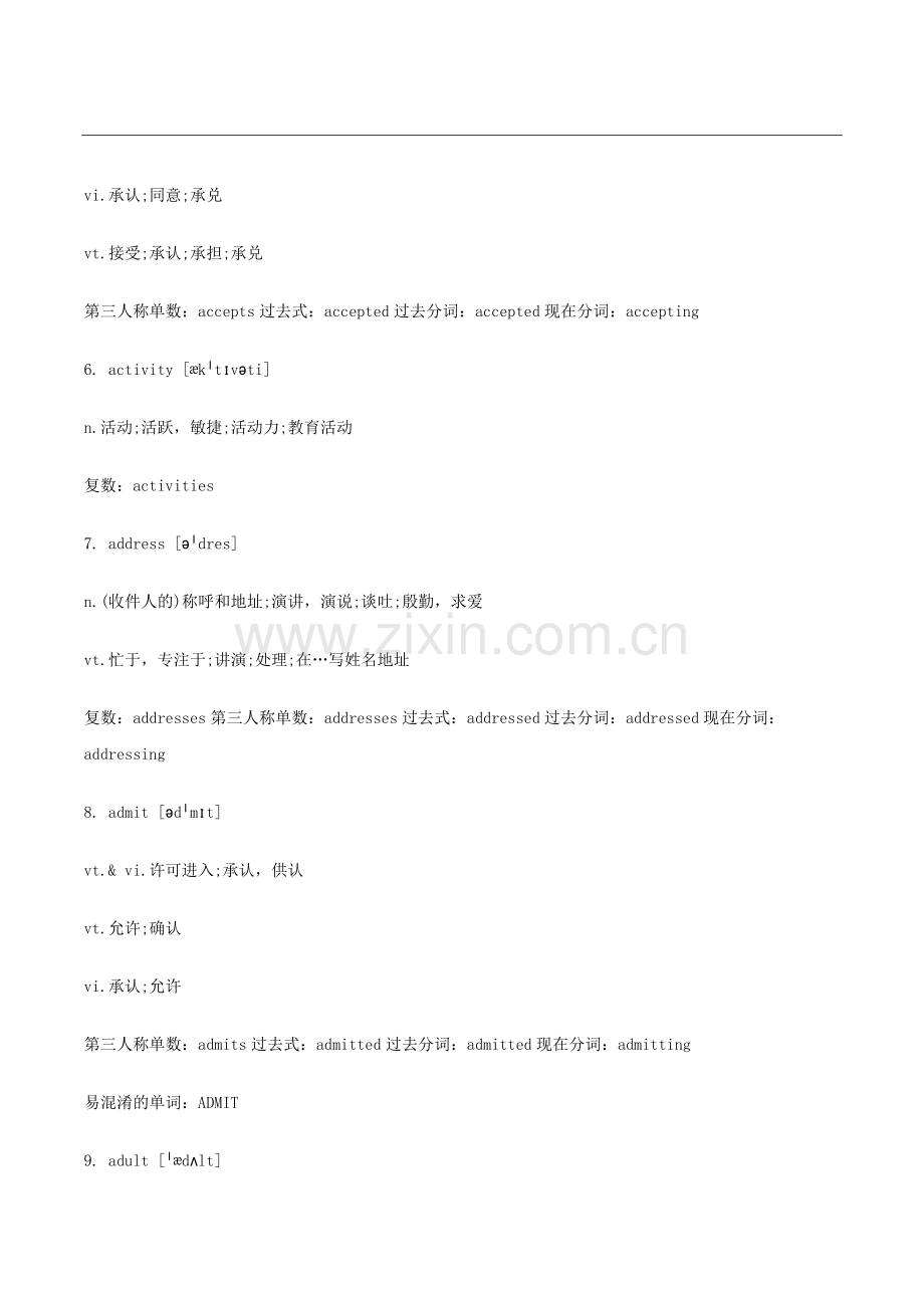 2021年成人高考高起点《英语》词汇50个.docx_第2页