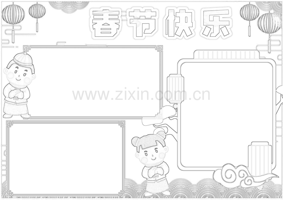 春节手抄报年俗新年快乐小报A4手抄报.docx_第2页