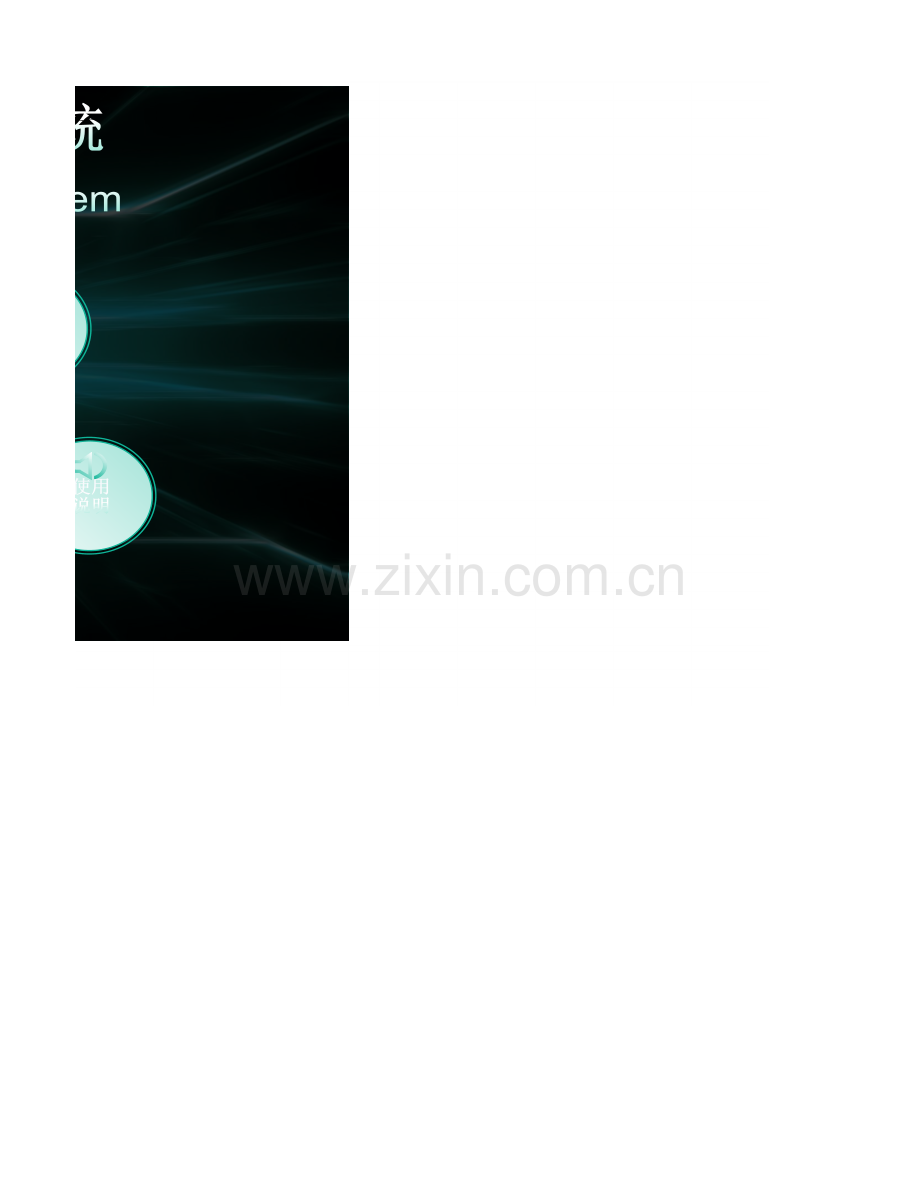 员工培训管理系统-(1).xlsx_第2页