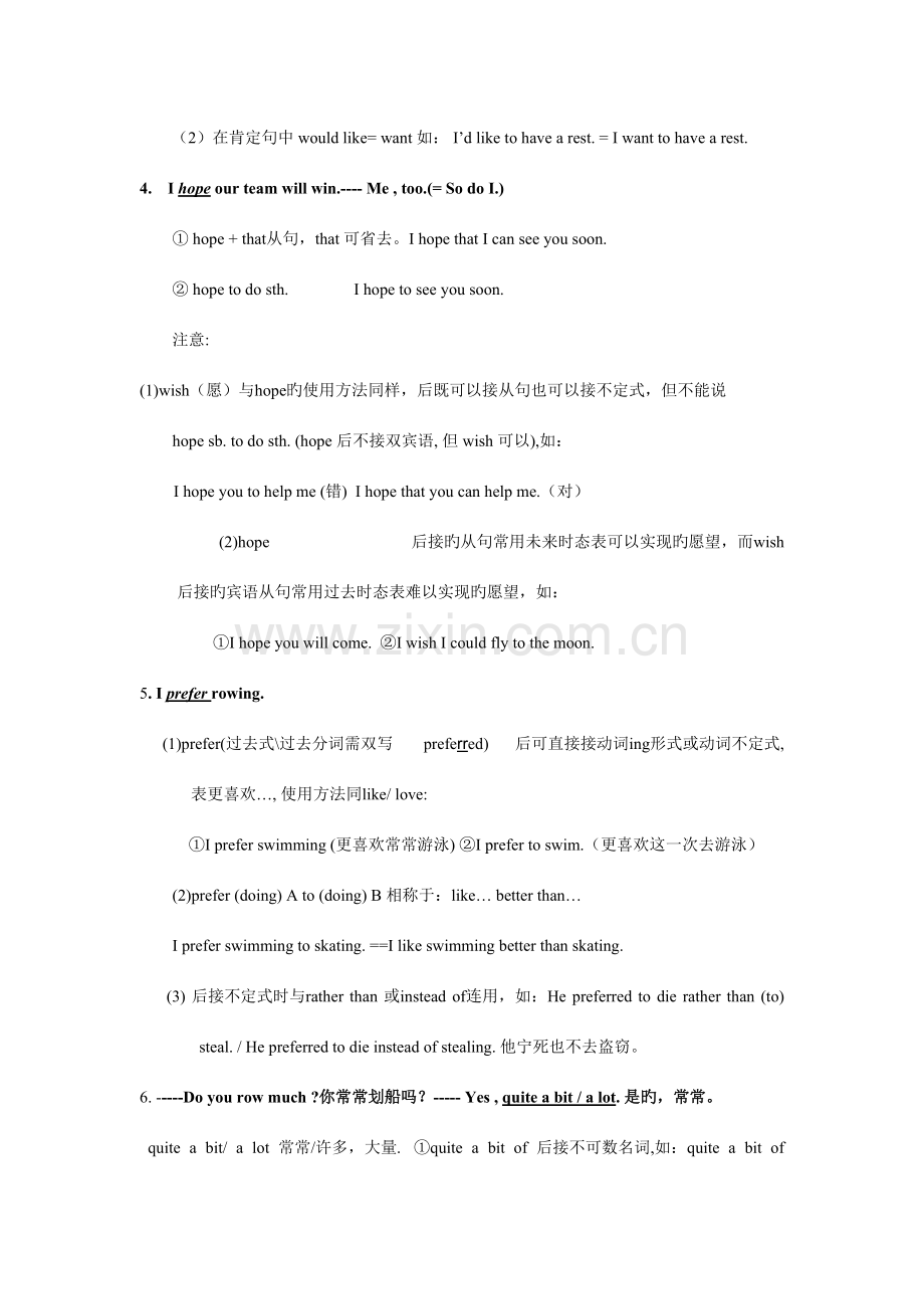 2023年仁爱版英语八年级上册所有单元知识点总结.doc_第2页