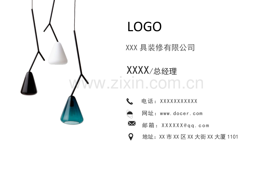 极简灯具公司名片设计.docx_第1页