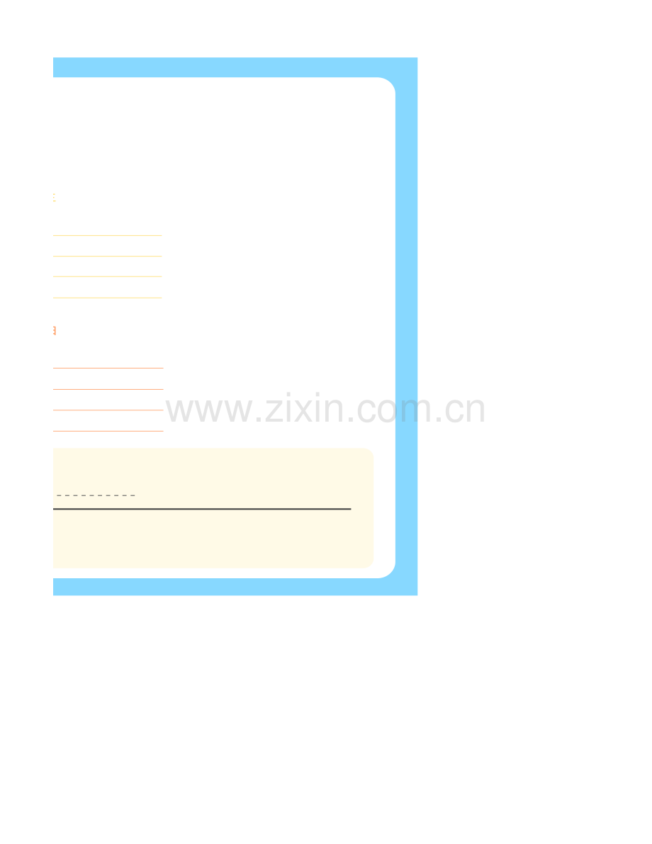小清新浅蓝学习计划表.xlsx_第2页