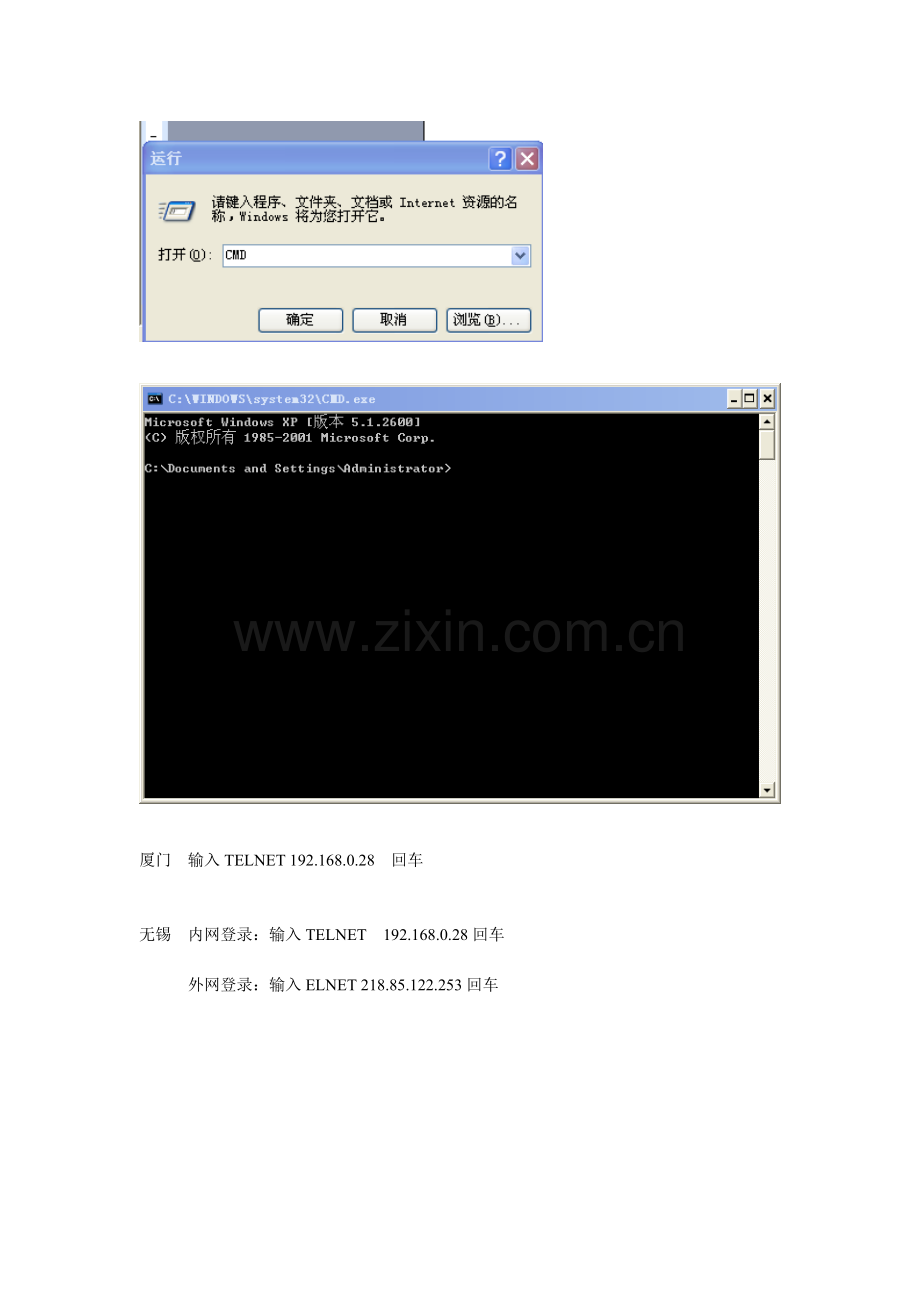 WMS操作手册.doc_第2页