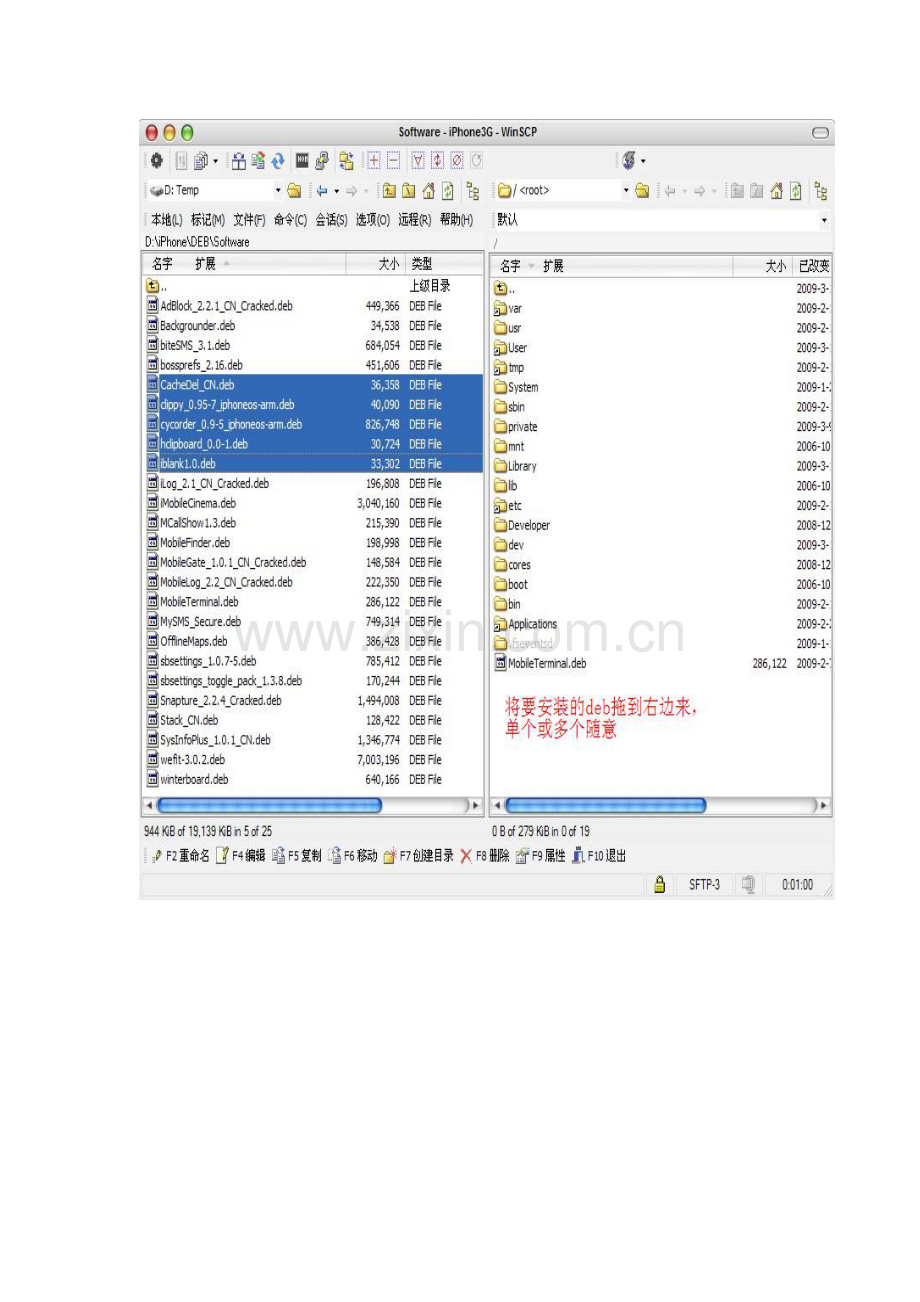 deb文件的安装方法.doc_第2页