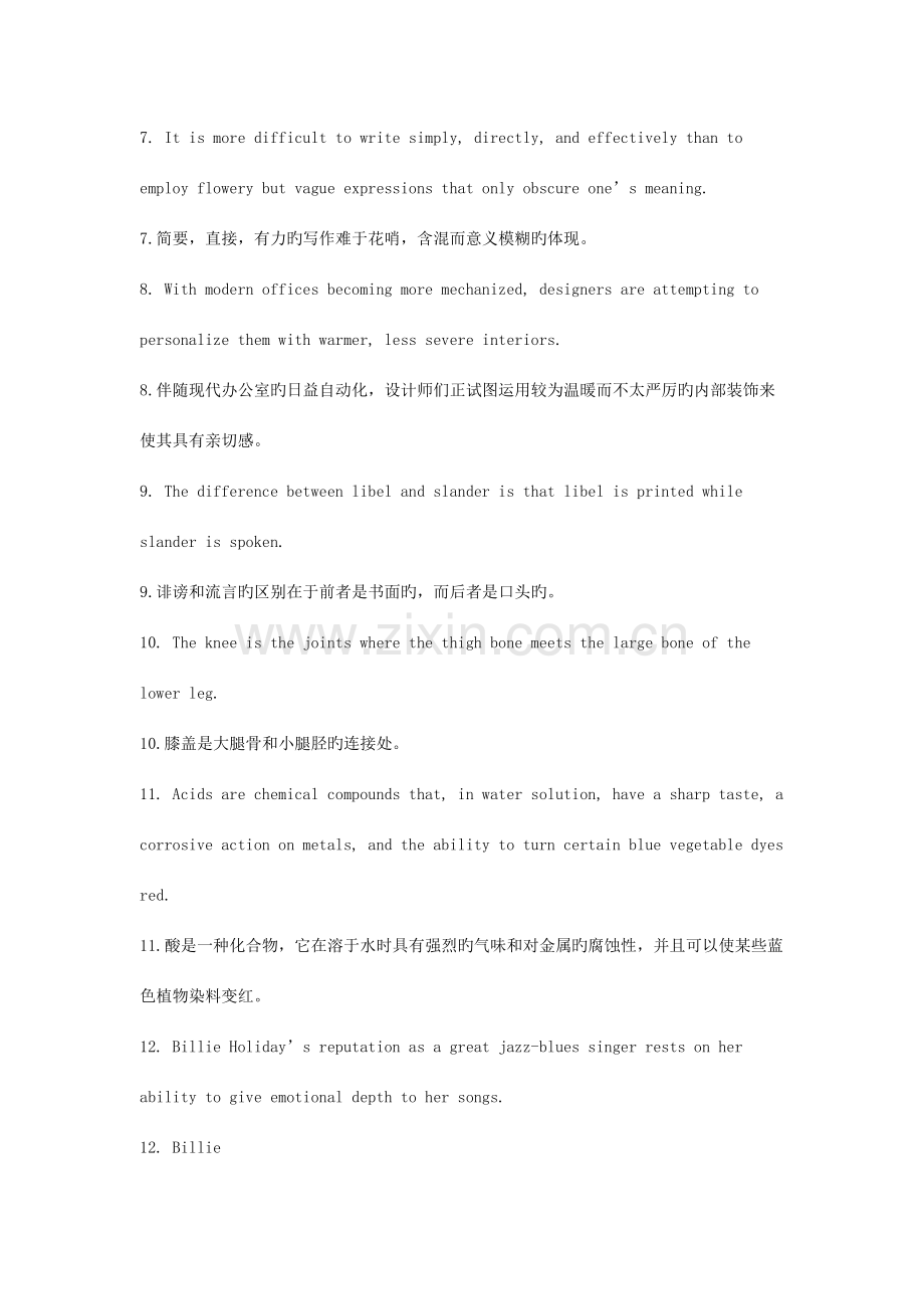 2023年英语四级100句.doc_第2页