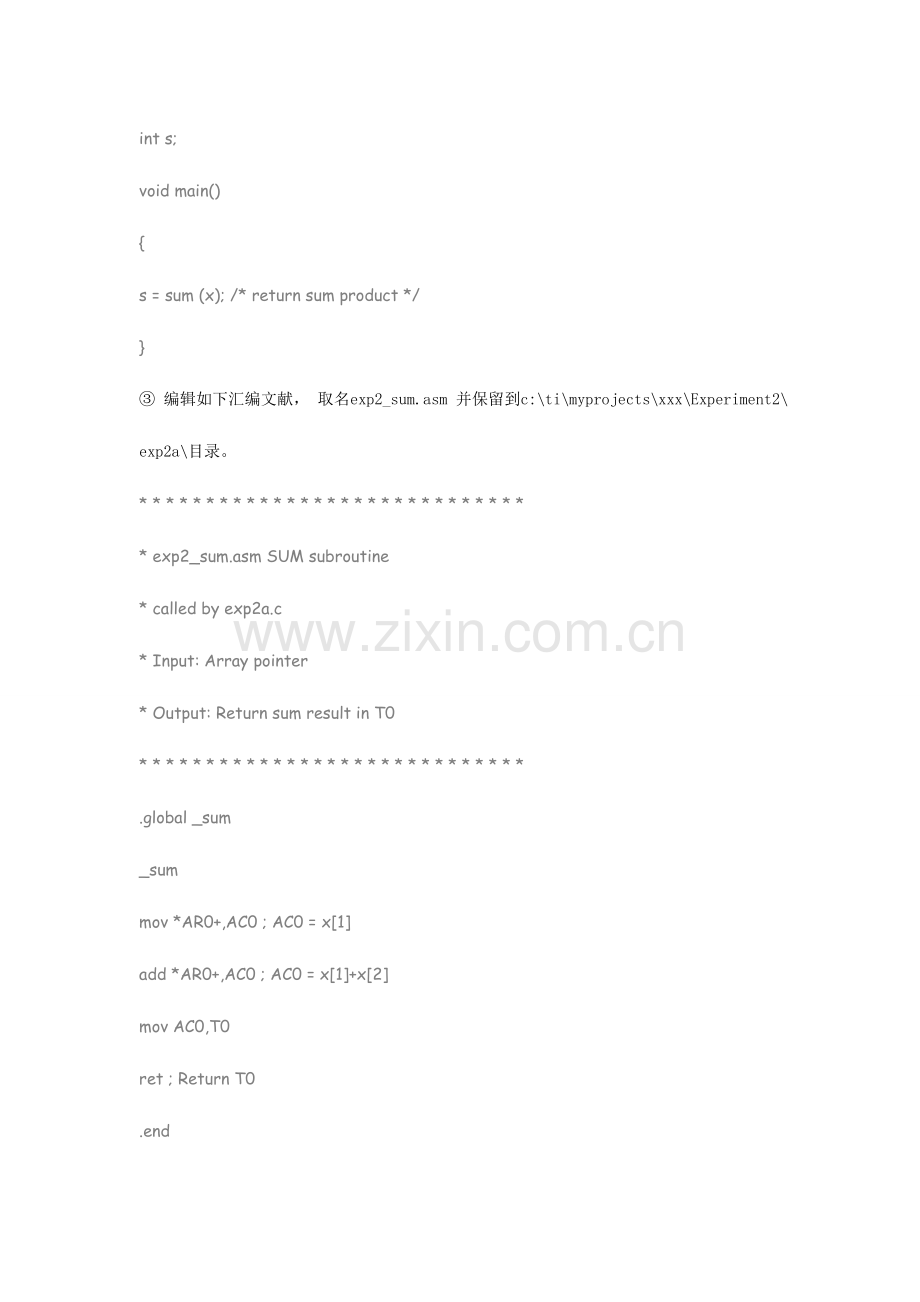 2023年实验报告精.doc_第2页