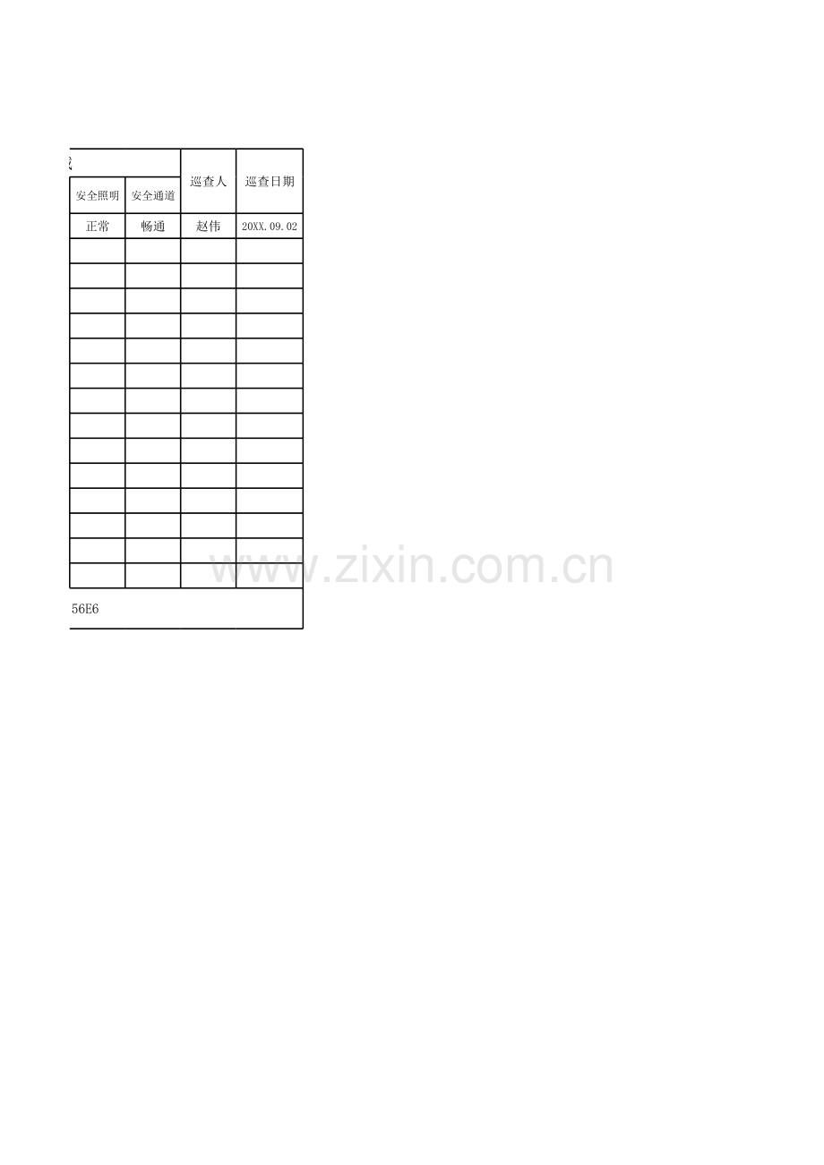 消防安全巡查表.xlsx_第2页