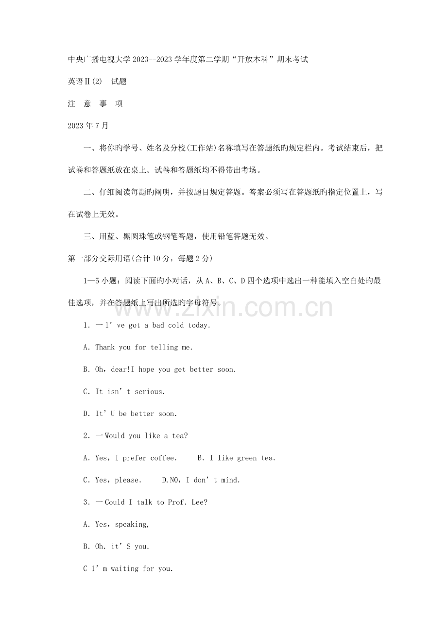 2023年电大本科汉语言文学英语II试题及答案.doc_第1页