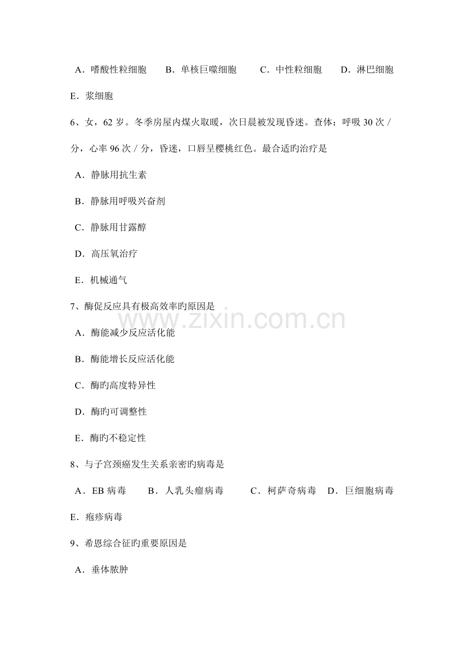2023年重庆省儿科学过期产儿的治疗—临床助理医师考试试卷.docx_第2页