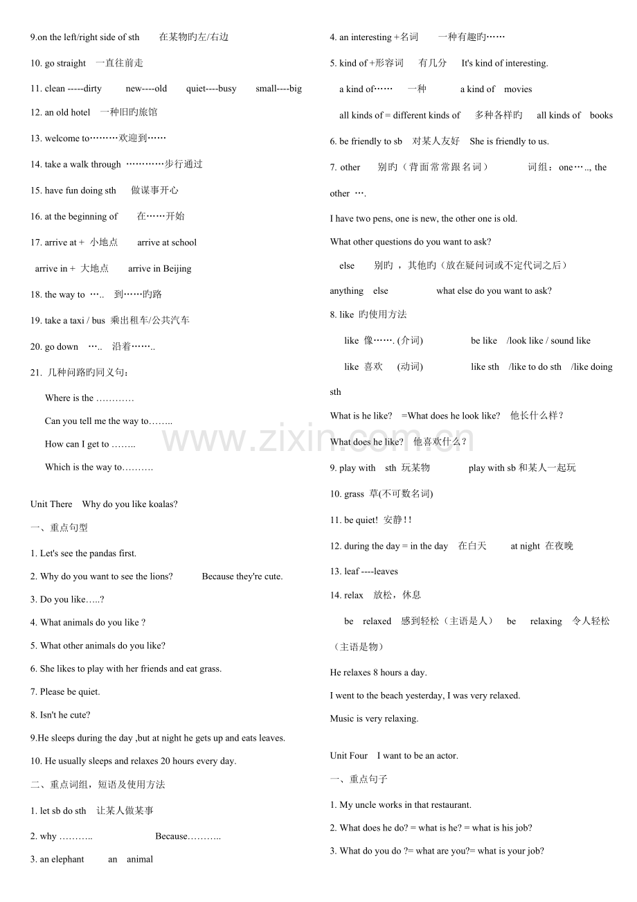 2023年新目标英语七年级下册重点句形短语的复习资料全册.doc_第2页