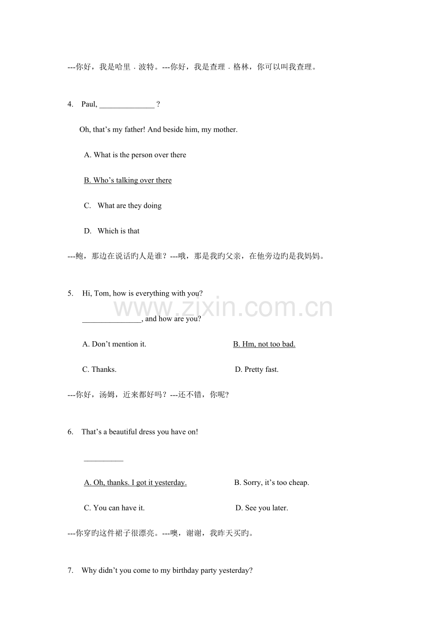 2023年12月统考大学英语B模拟试题以及详细解答.doc_第2页
