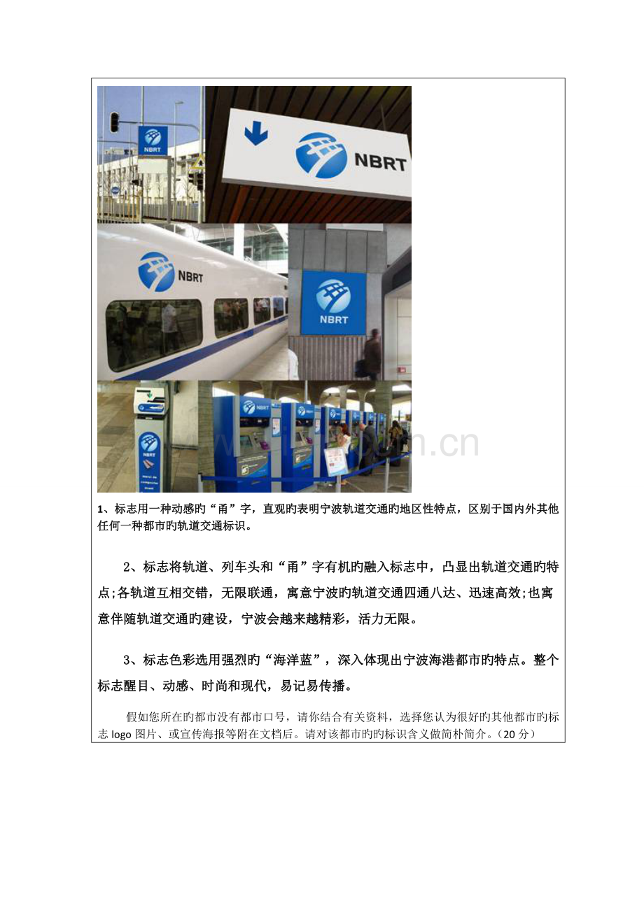 2023年公共关系学离线作业汇编.doc_第2页