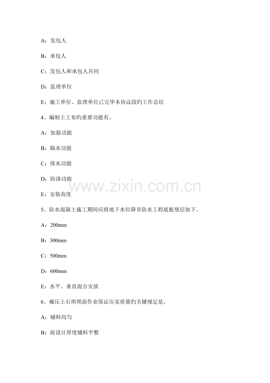 2023年上半年陕西省一级建造师项目管理要点进度目标分析考试试卷.docx_第2页