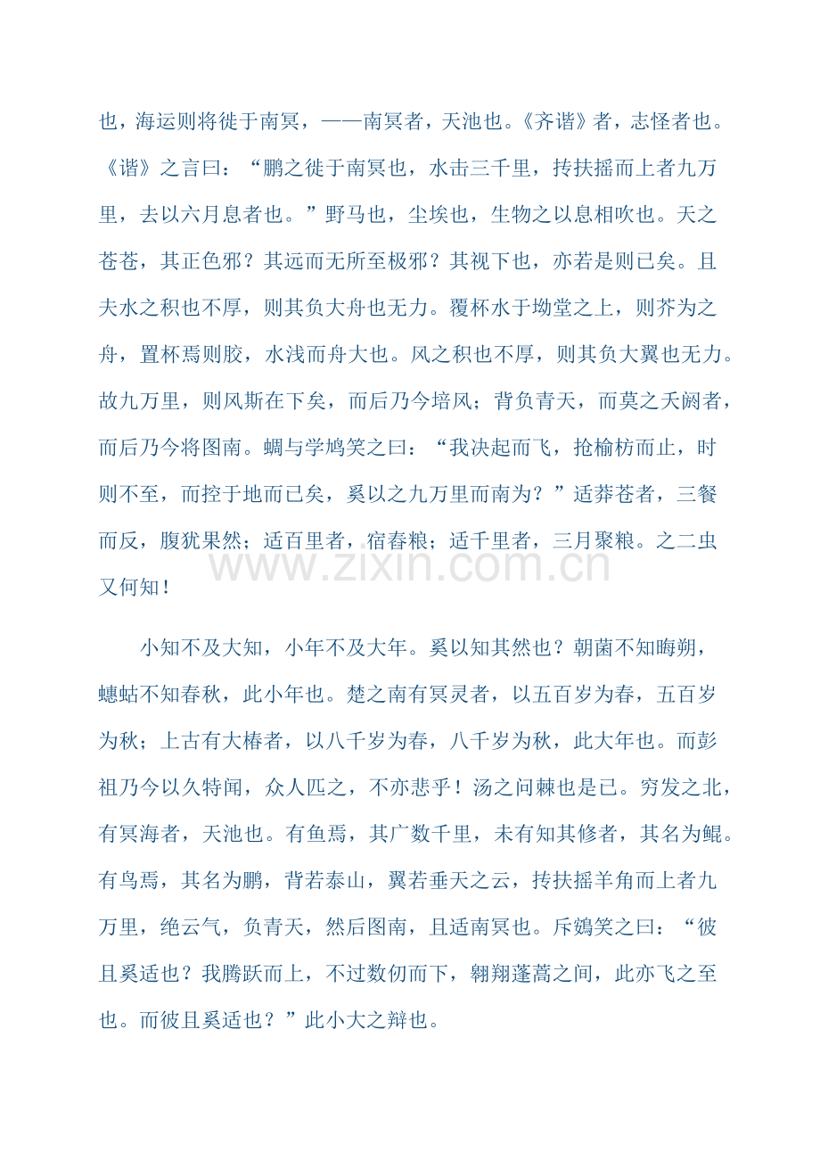 2023年高中必背篇目篇.docx_第2页