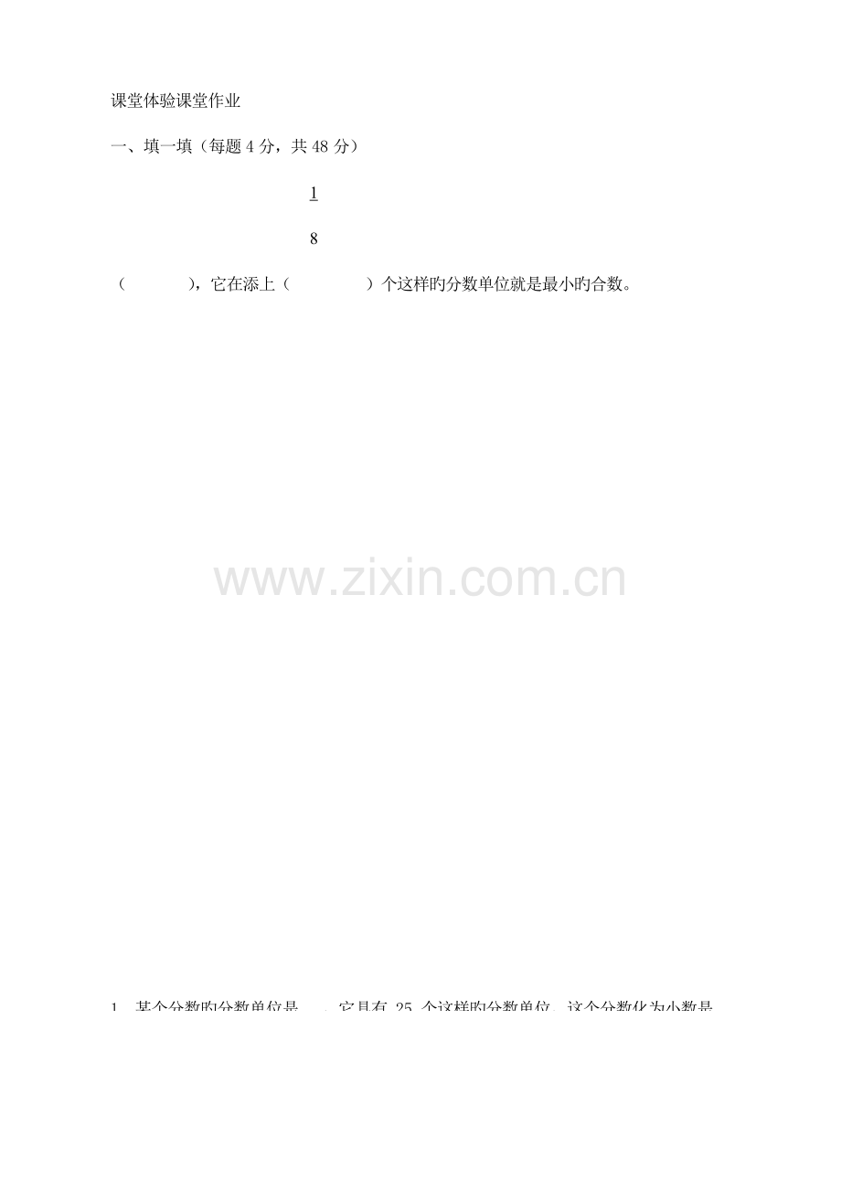 2023年昆明小升初课堂体验数学试卷.docx_第2页