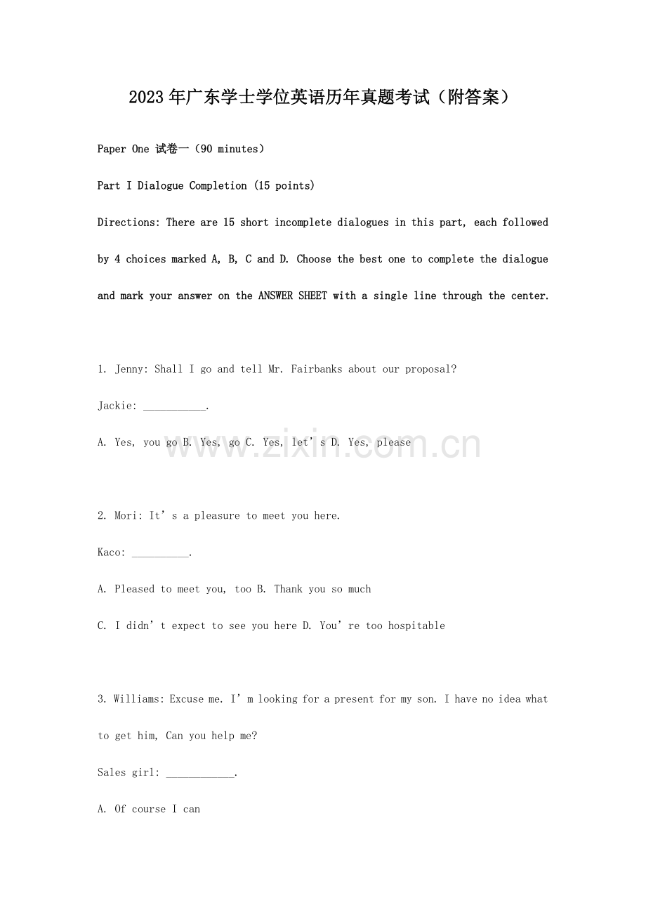 2023年广东省学士学位英语历年真题附答案.doc_第1页