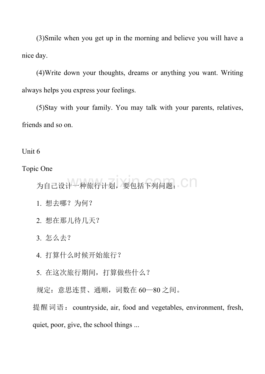 2023年仁爱英语八年级下册作文总结归纳.doc_第2页