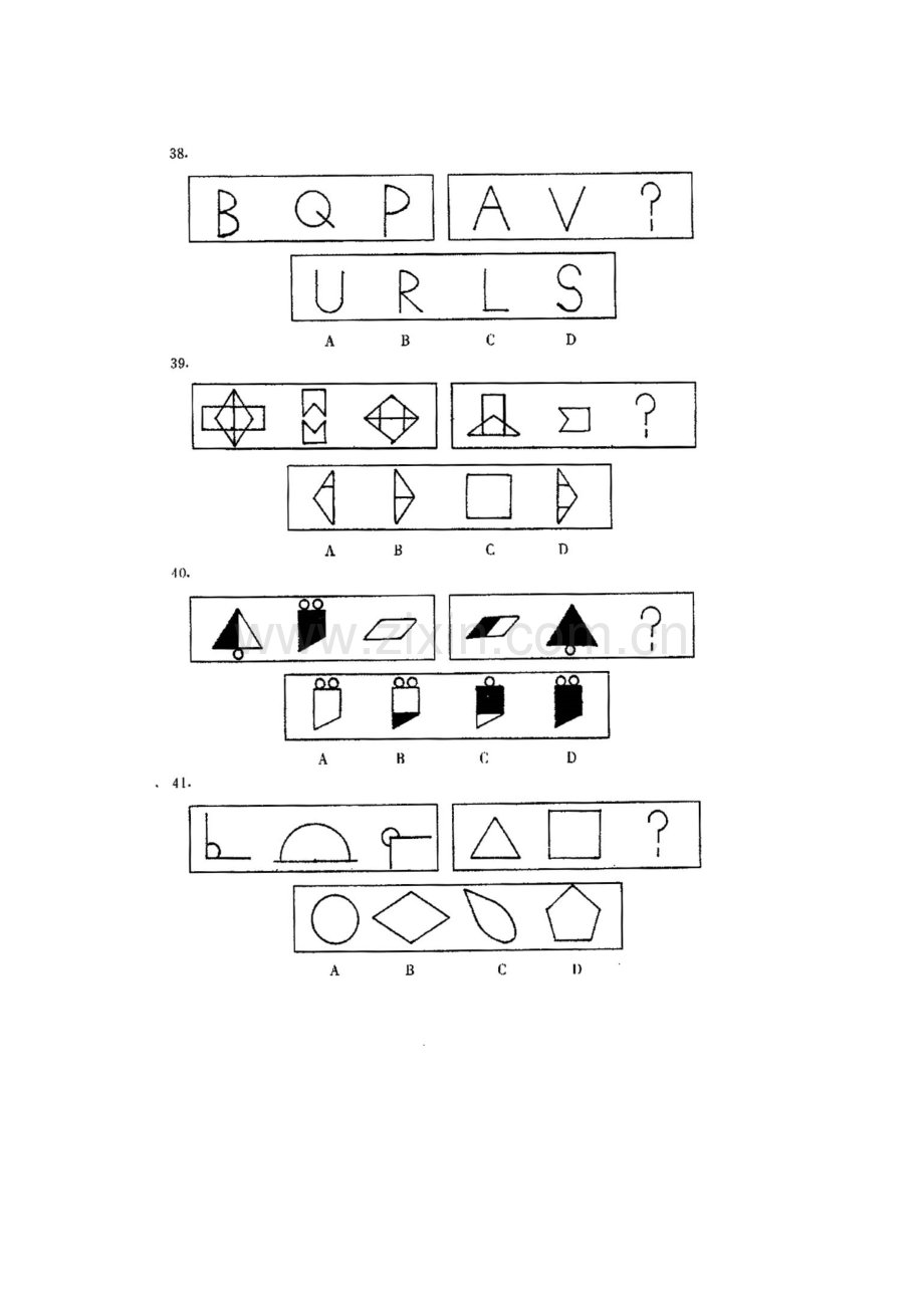 2023年浙江行测图形推理真题和答案.doc_第2页