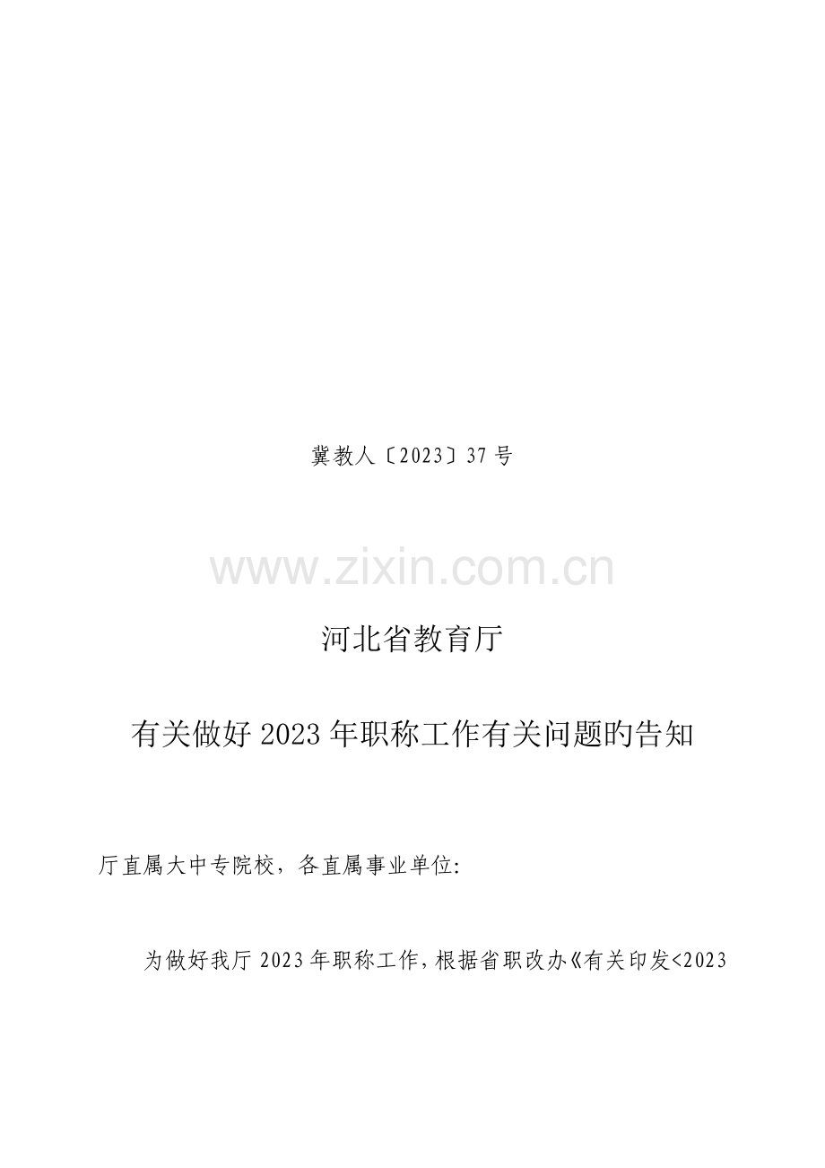 2023年会计从业资格证习题.doc_第1页