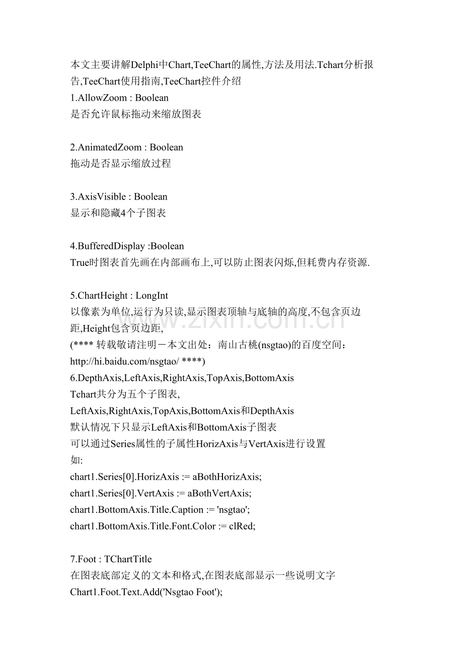 Delphi中ChartTeeChart的属性方法及用法.docx_第1页
