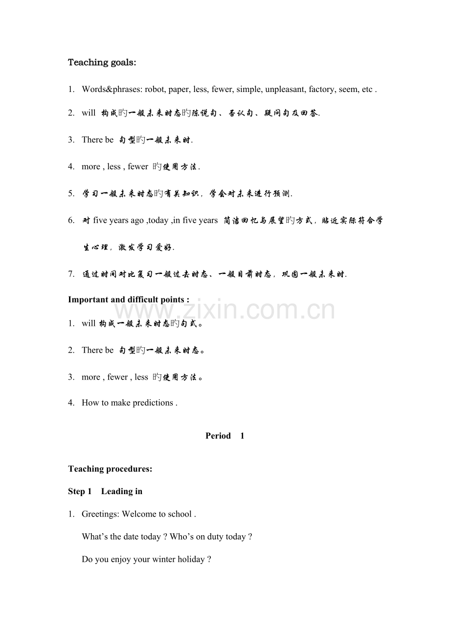 2023年新目标八年级英语下册全册教案大全.doc_第1页