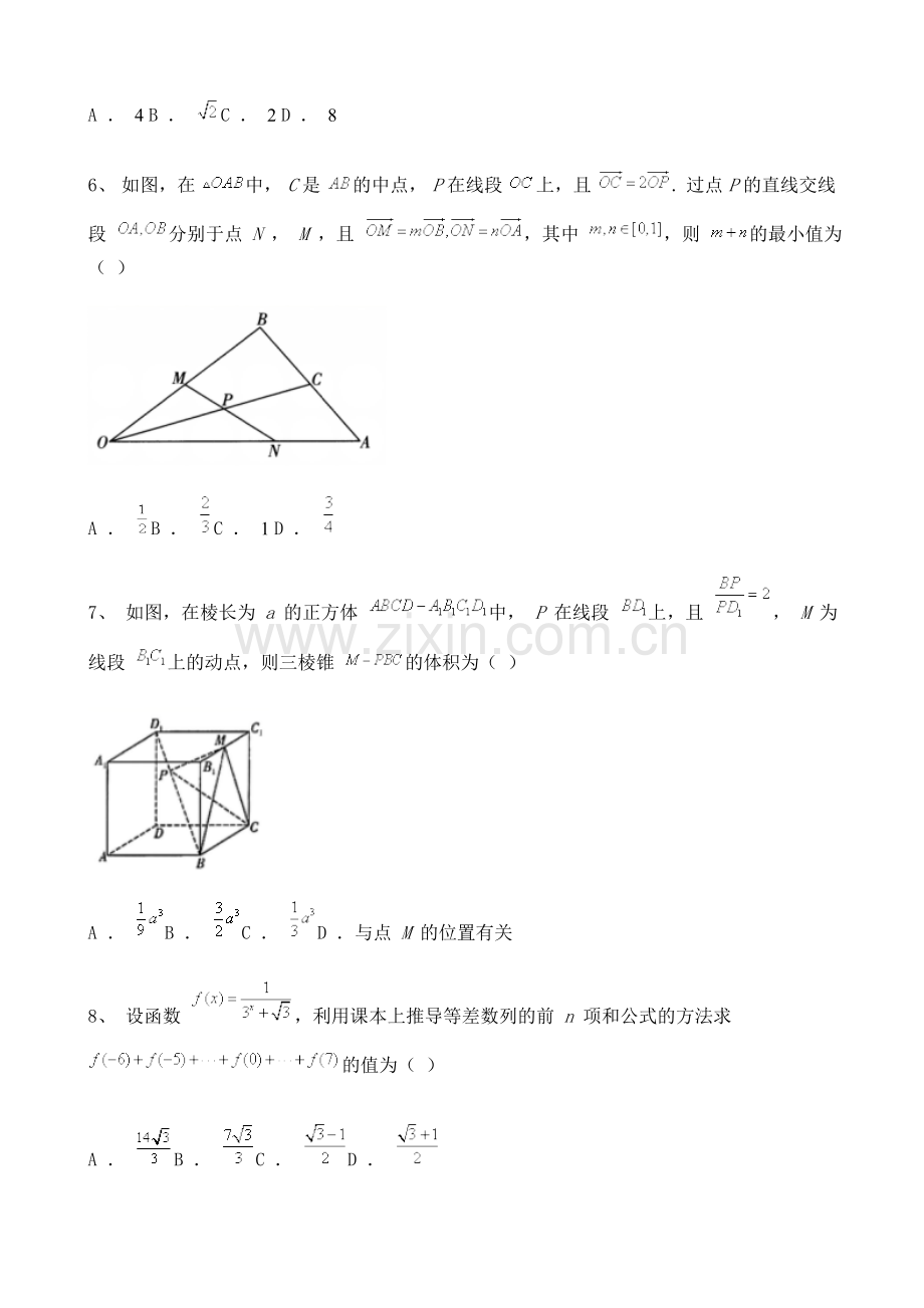 贵州省2022届高三10月高考适应性月考数学(理)试题(二)含解析.doc_第2页